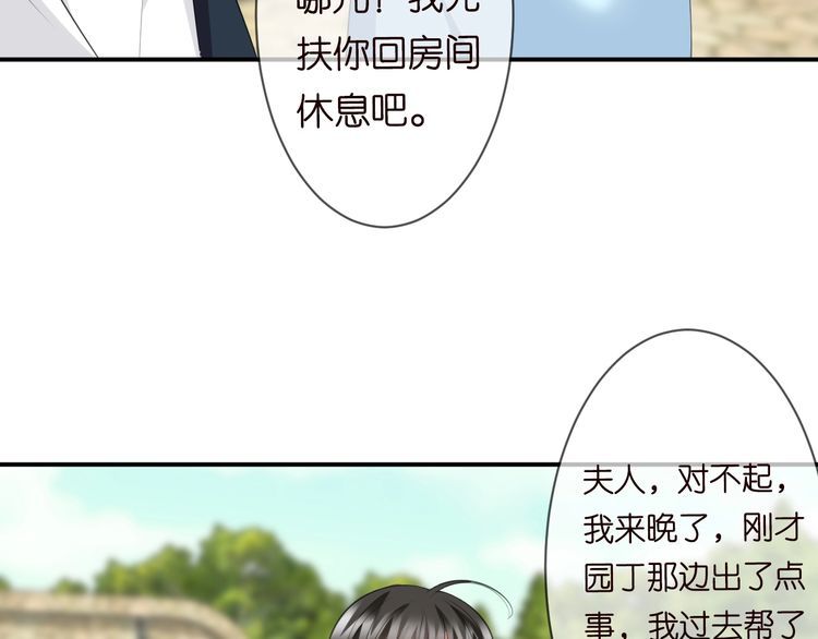 第226话 龙家的女人43