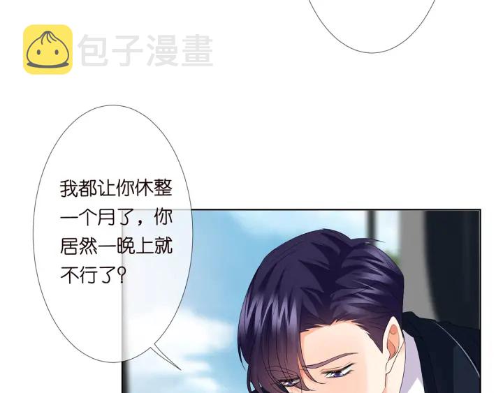 第139话 我只要现在39