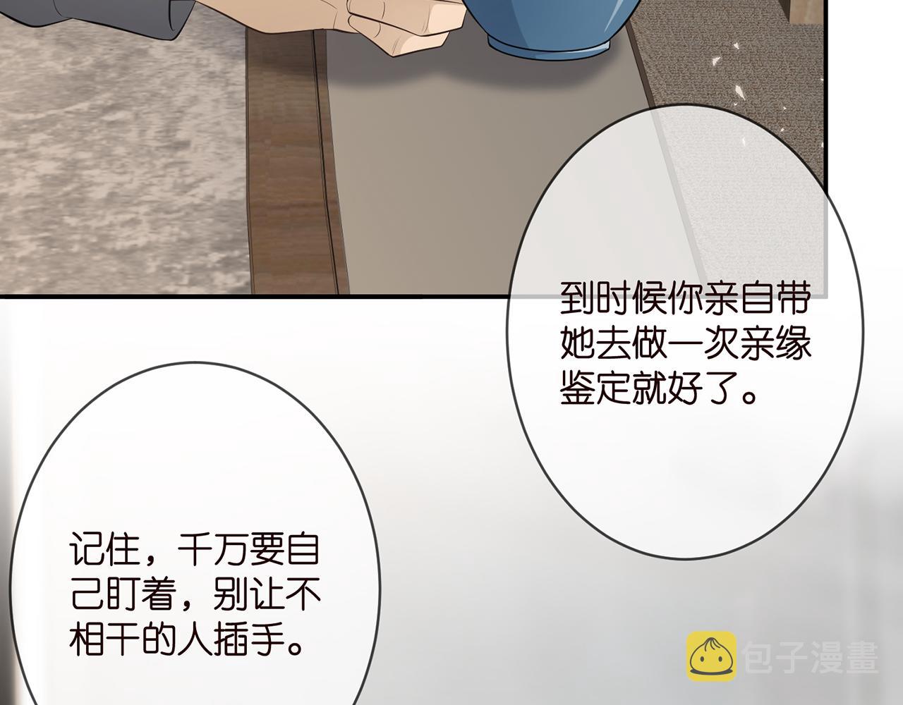 第345话 美色陷阱87