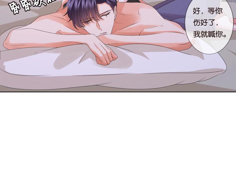 第78话 揉一揉❤47