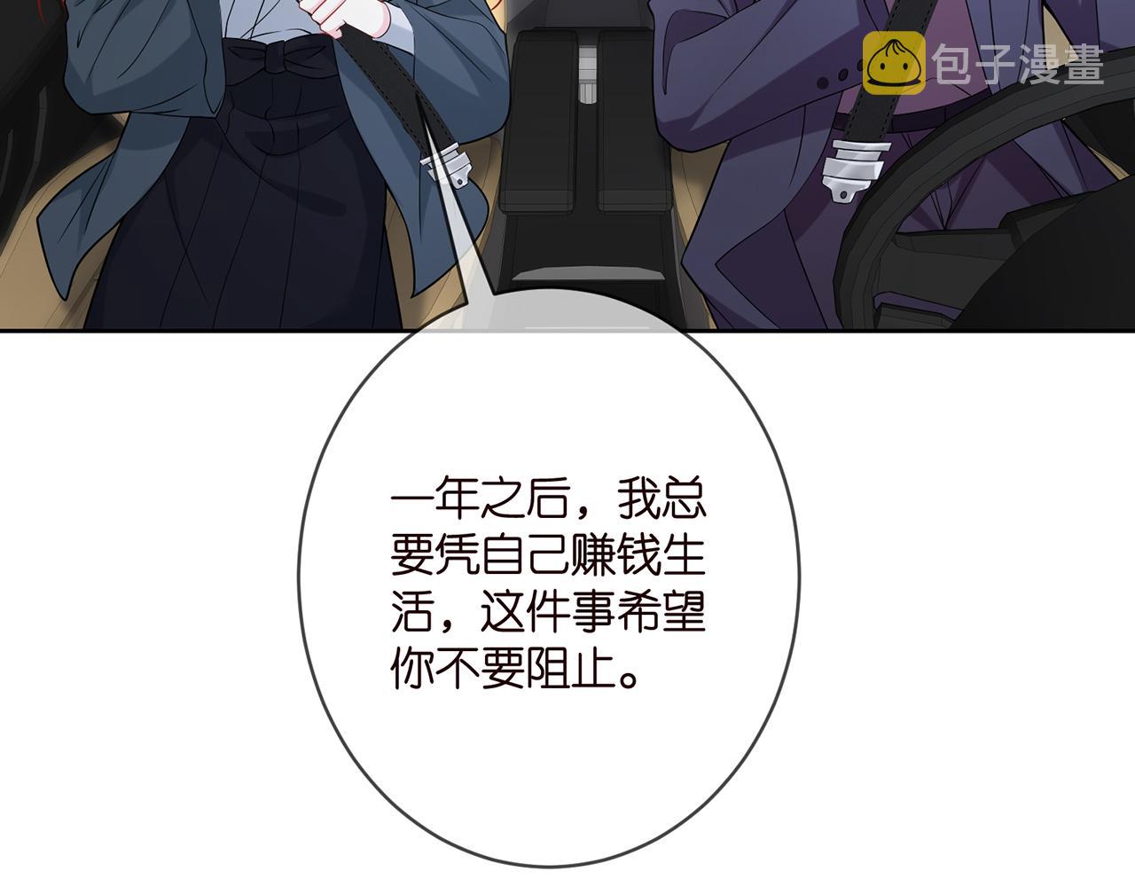 第395 俞霏烟现身？6