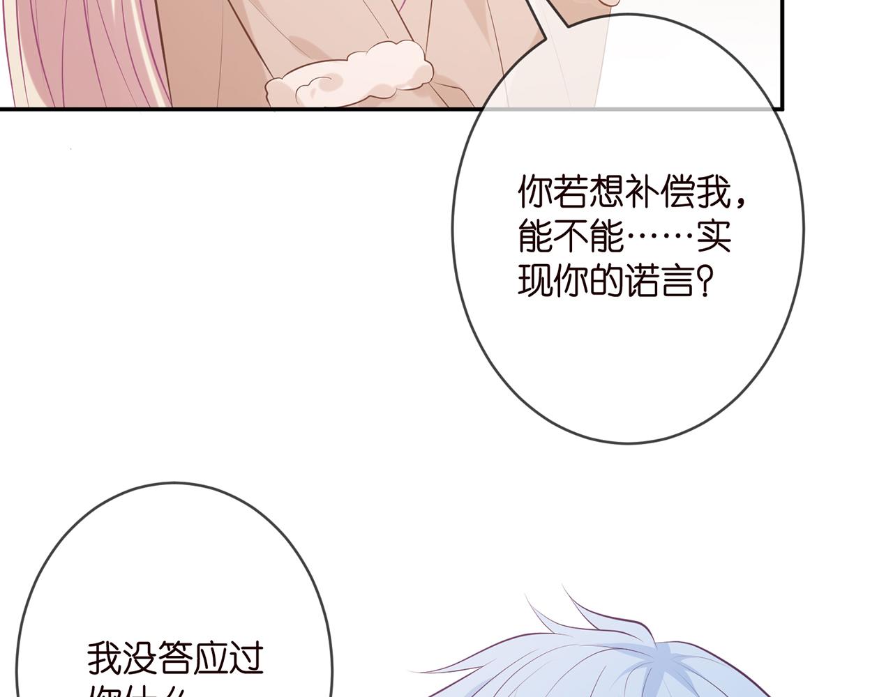 第354 岳清雅的请求70
