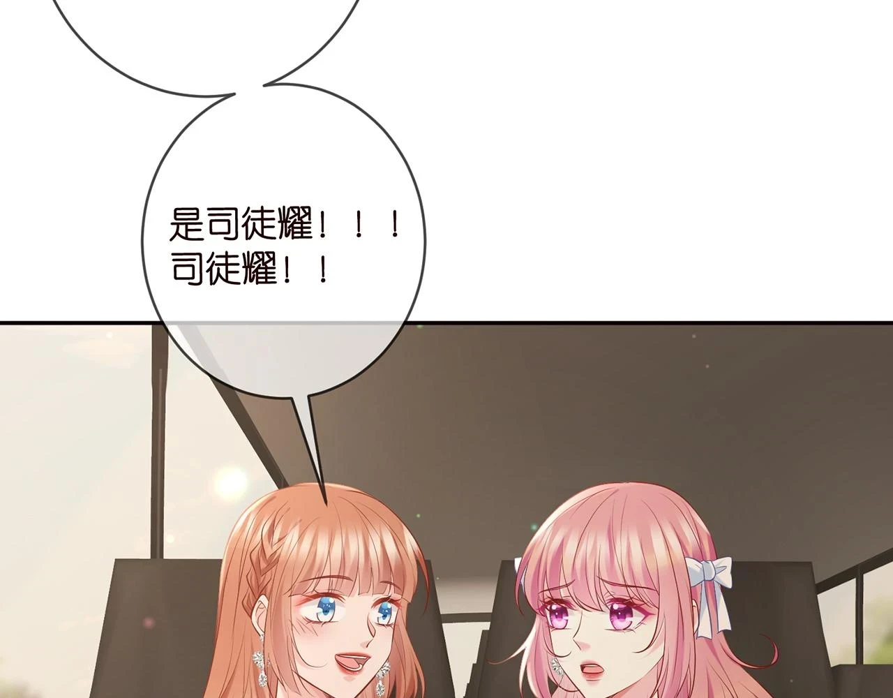第422 娱记的恶意79