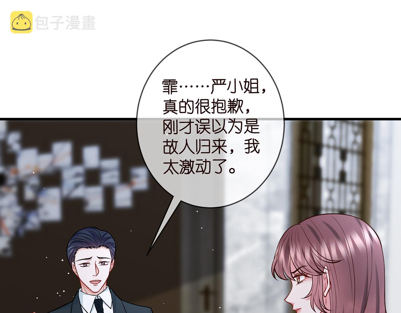 第397 卑微的北冥夜29