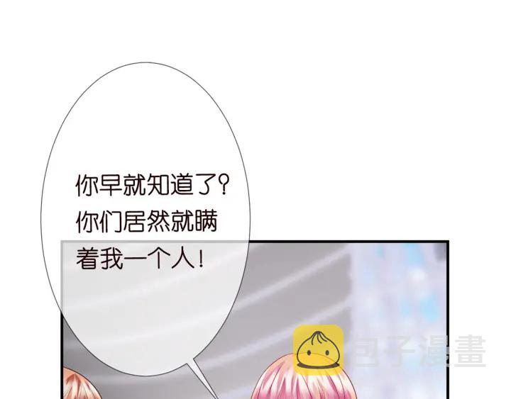 第180话 我不是爸爸的女儿25