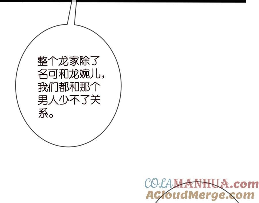 第483 豪门秘辛40