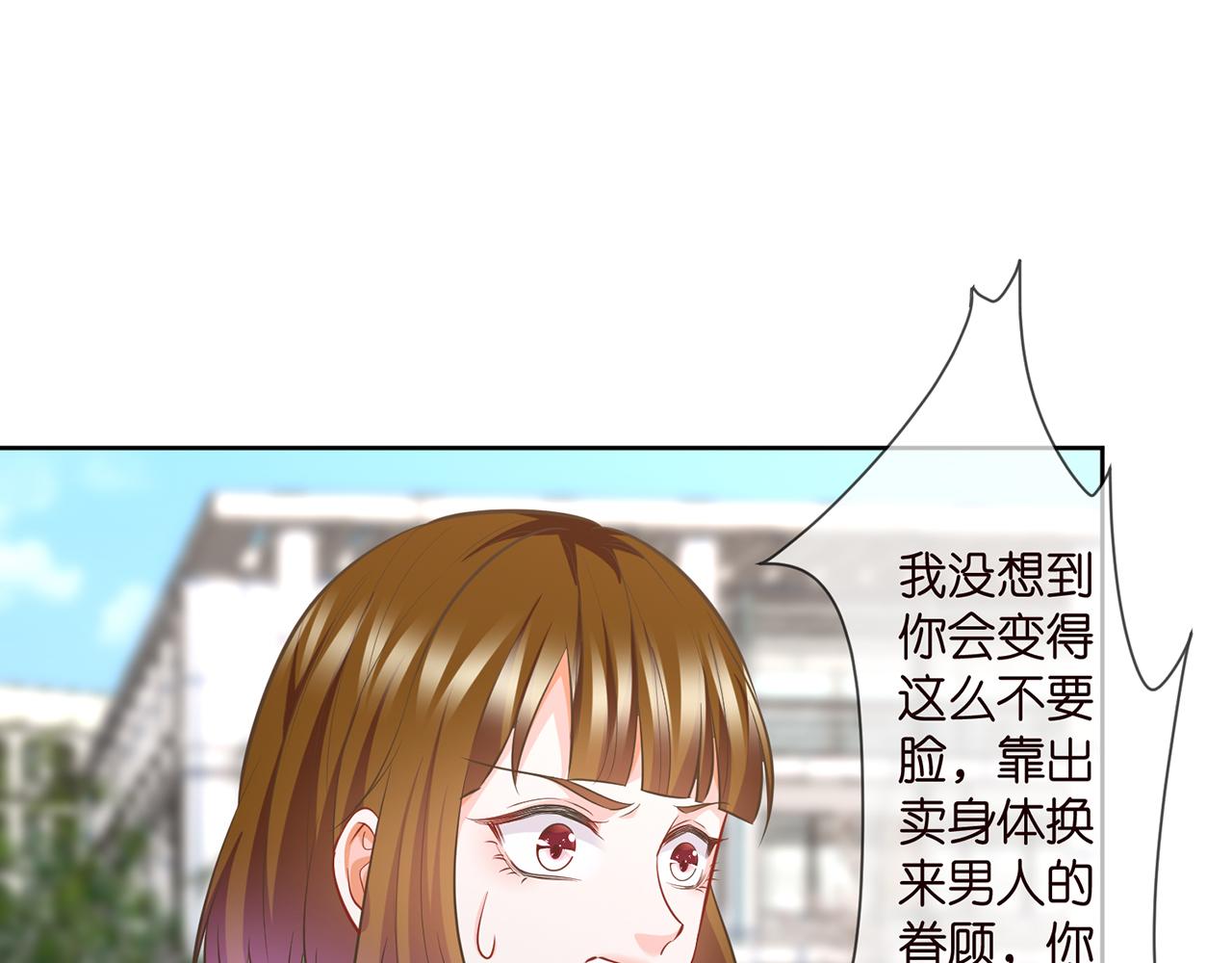 第285 冒牌货81
