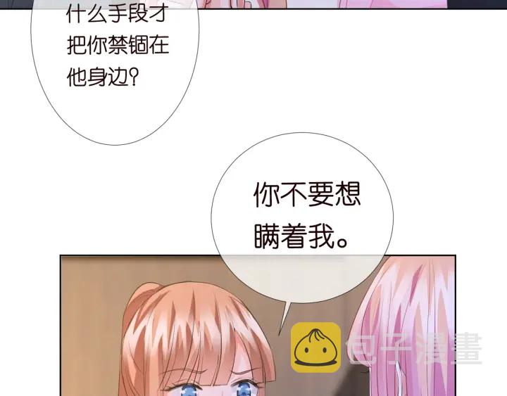第97话 姐妹联手恶作剧？31