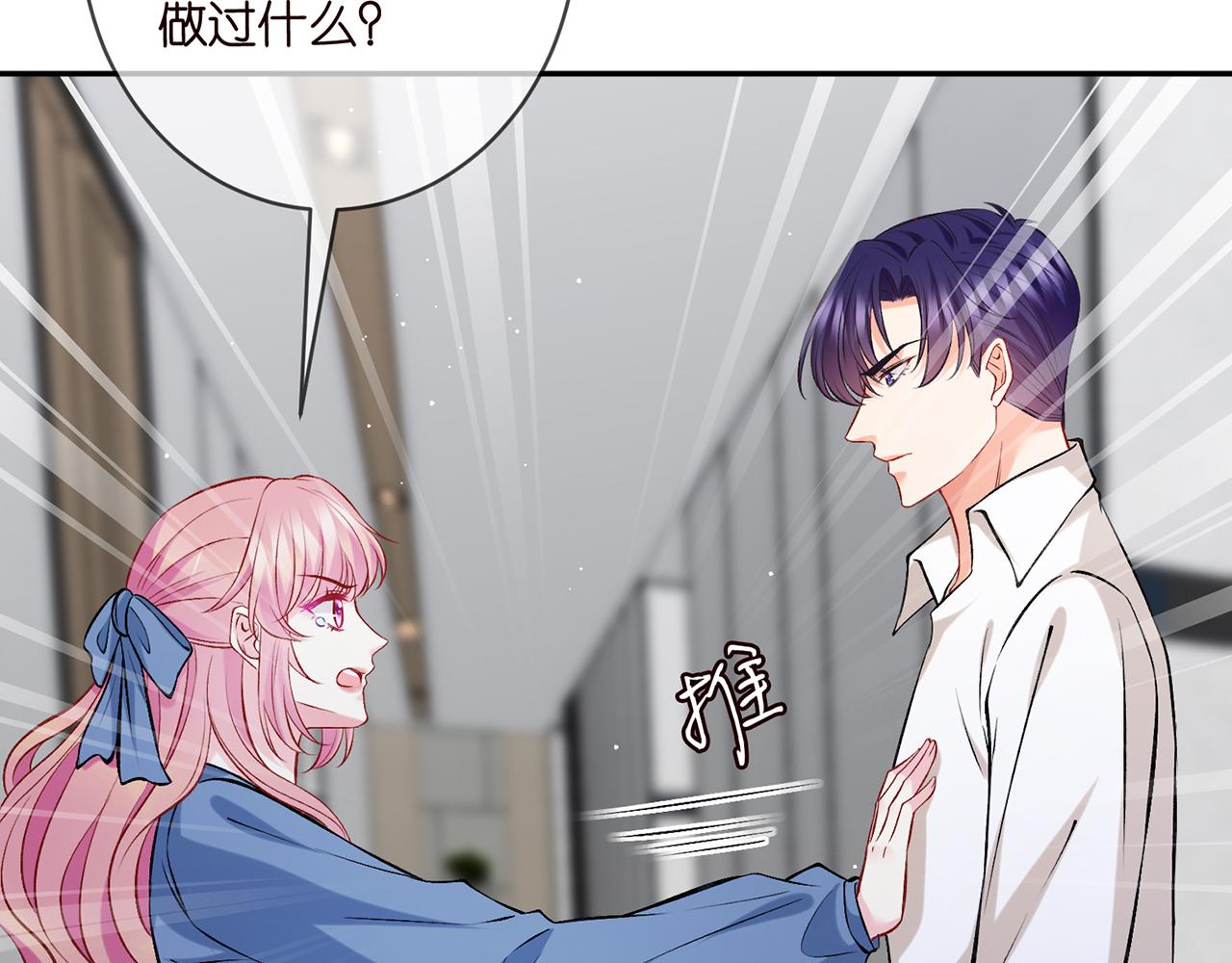第417 信任危机102