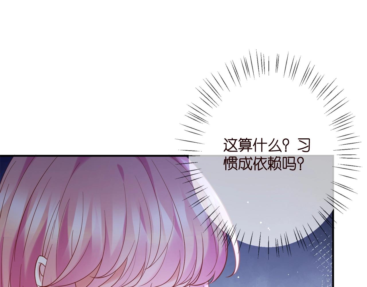 第385 虚假的幸福39