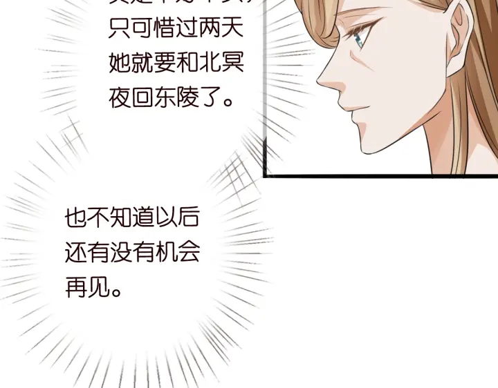 第237 她才是龙家的孩74