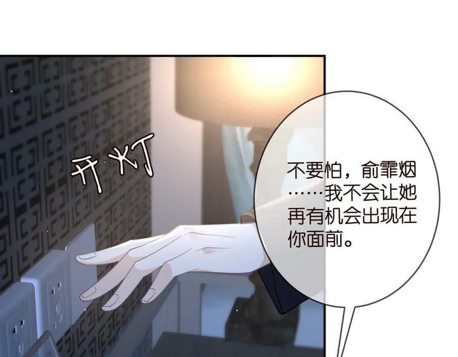 第464 只要你永不背叛65