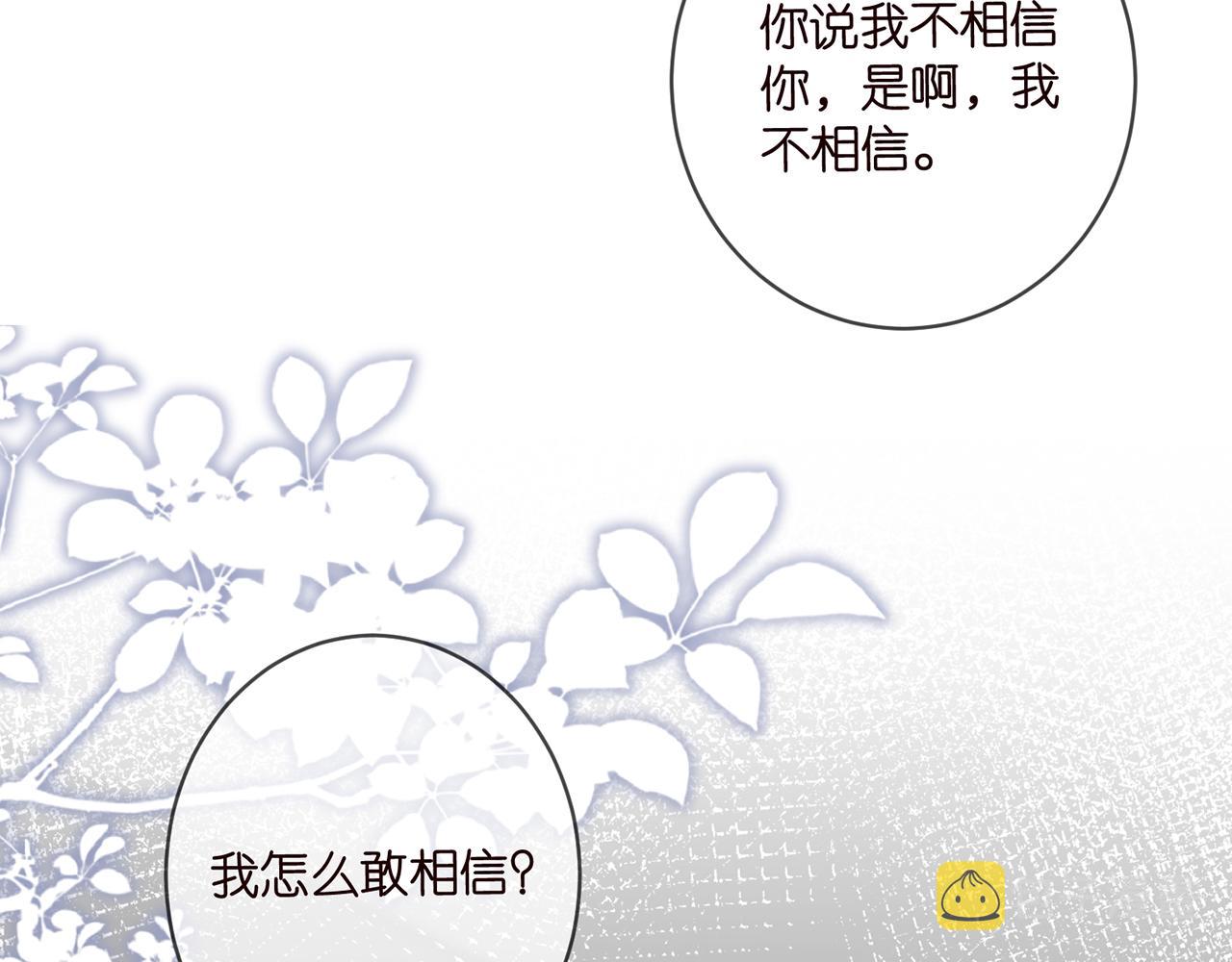 第417 信任危机104