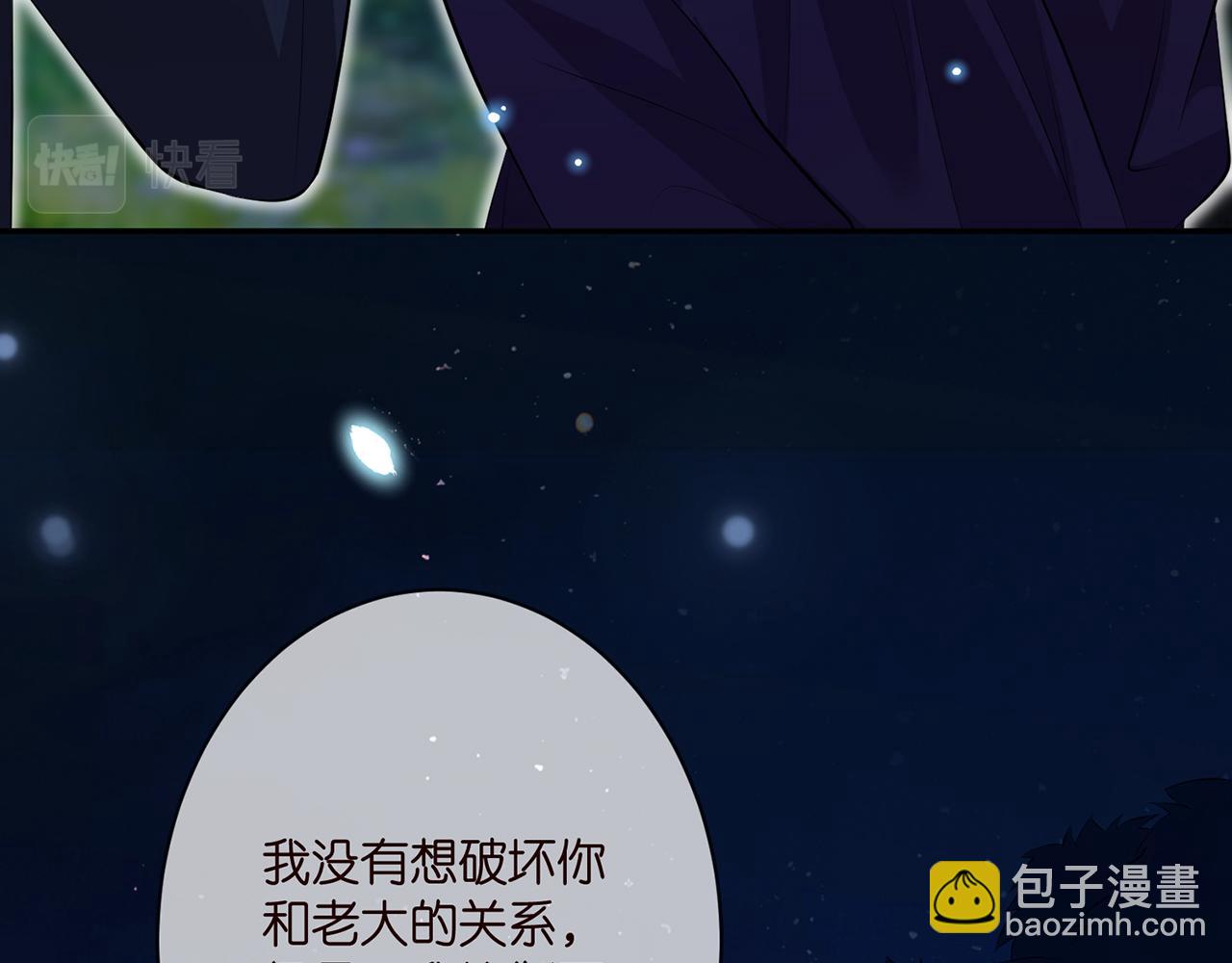 第332话 失控的连城84