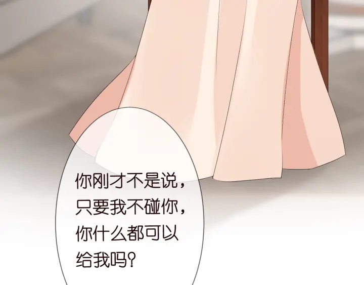 第95话 先生的仇敌？62
