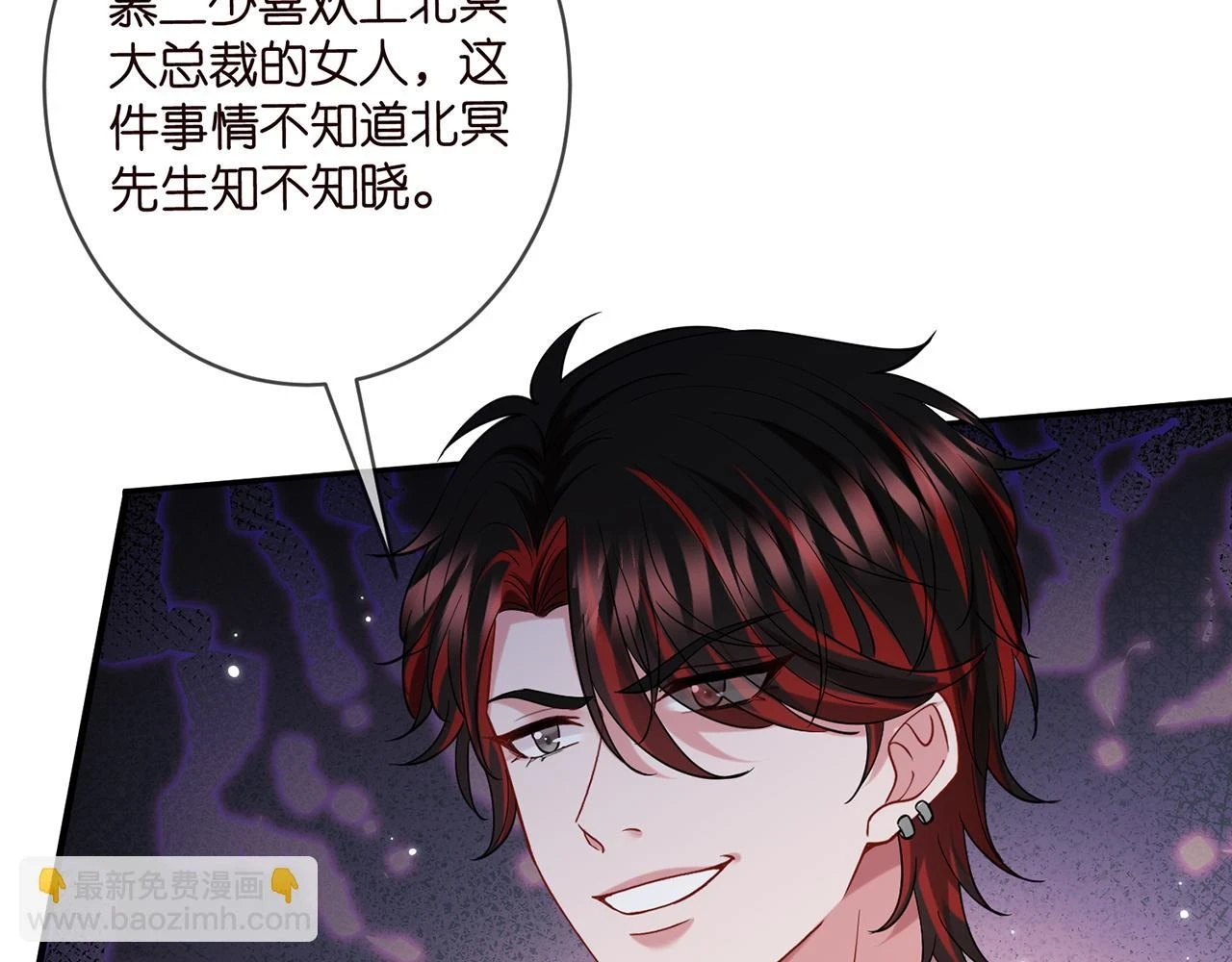425 北冥夜身边的女人11