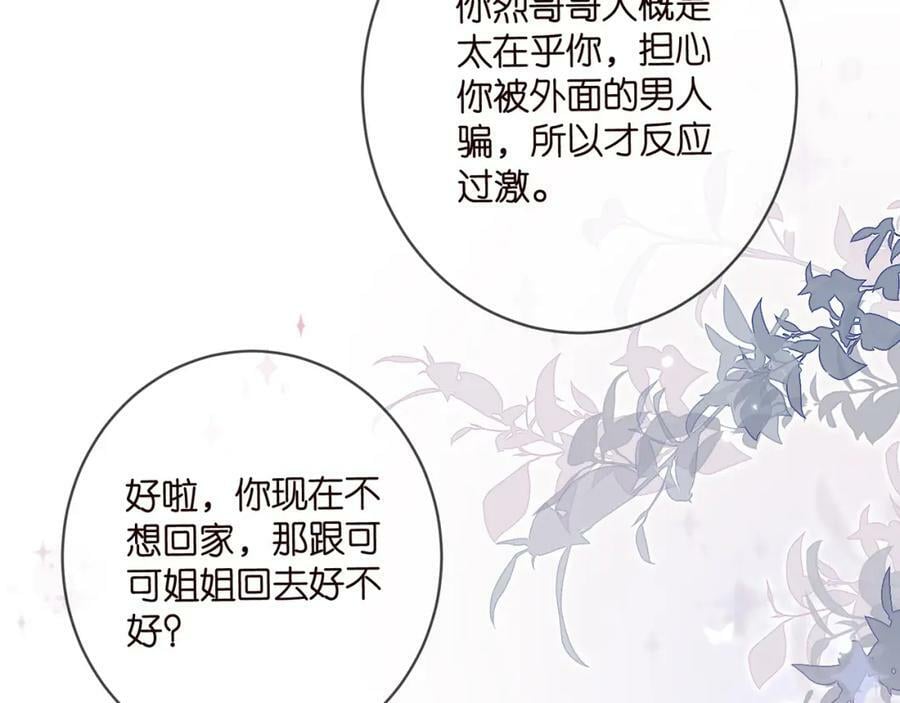 第457 丫丫的伤心事89