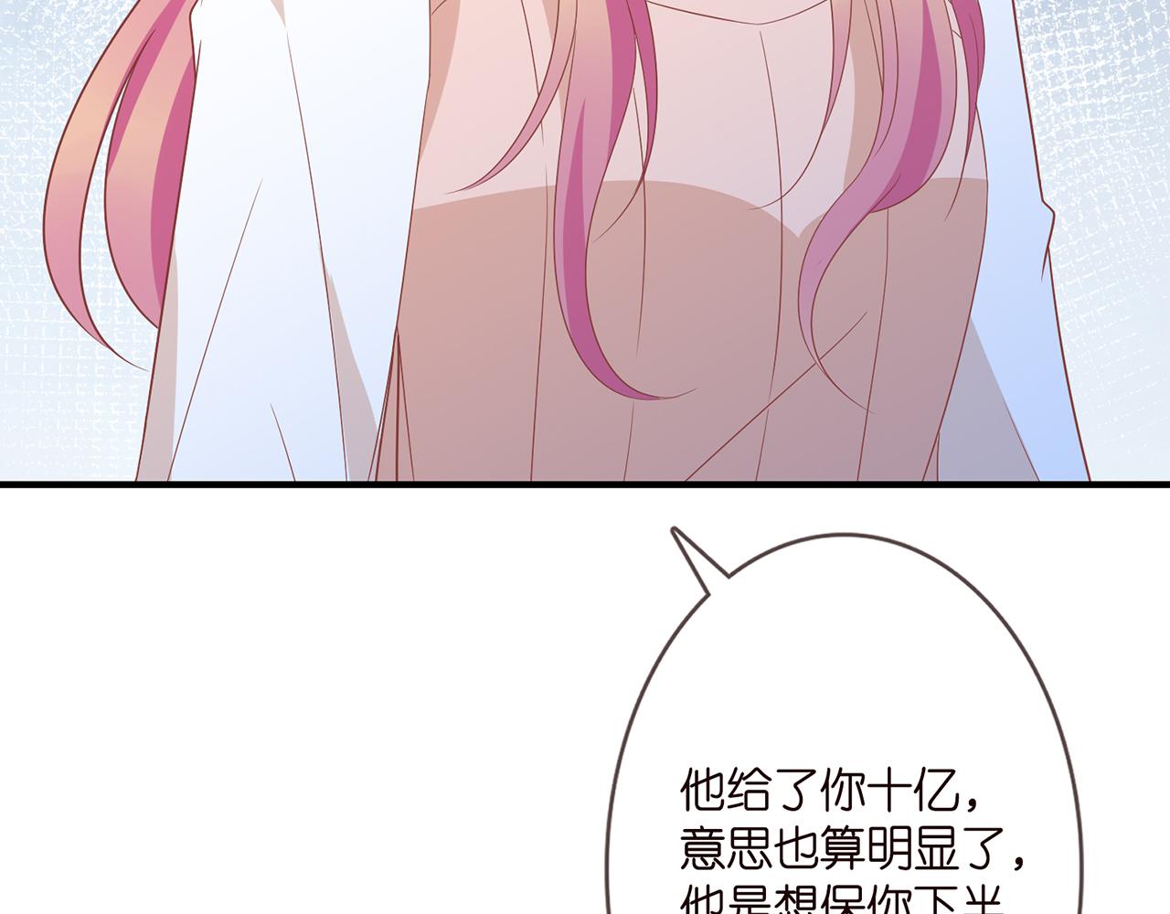 第371 天价分手费88