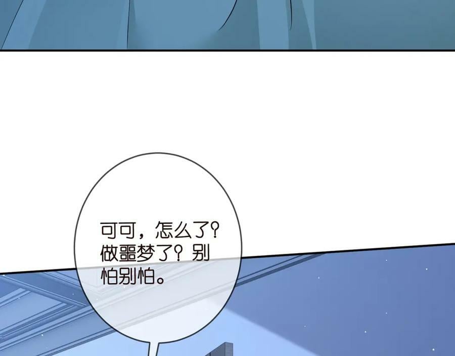 第464 只要你永不背叛59