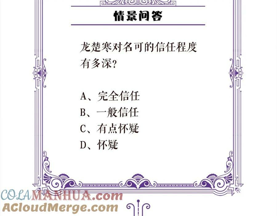 第464 只要你永不背叛116