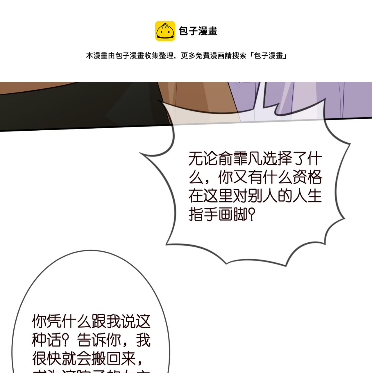 第330话 一条狗而已70