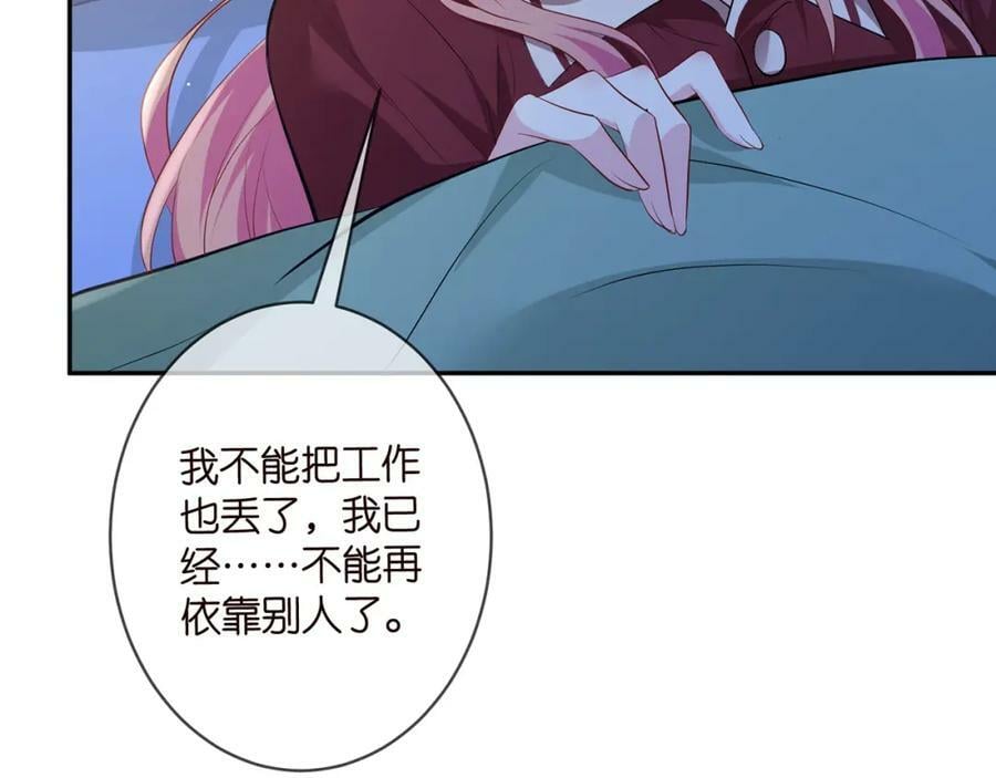 第464 只要你永不背叛87