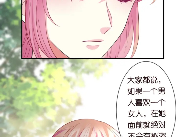 第247 爱我就给我那个83
