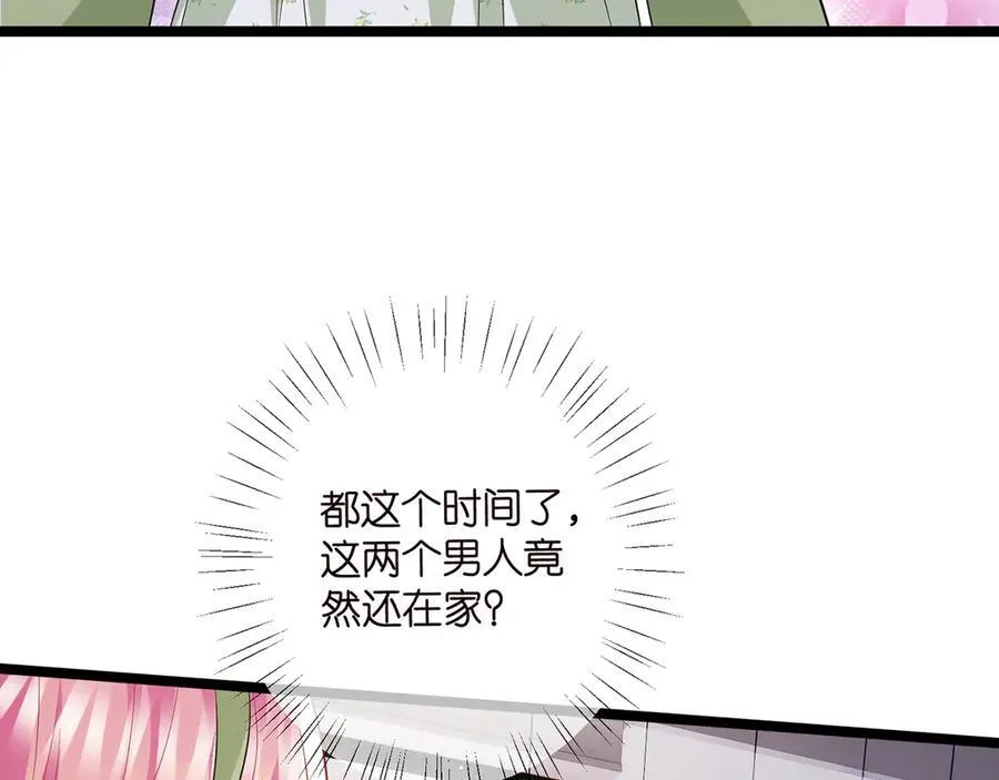 第506话 帝苑新团宠26
