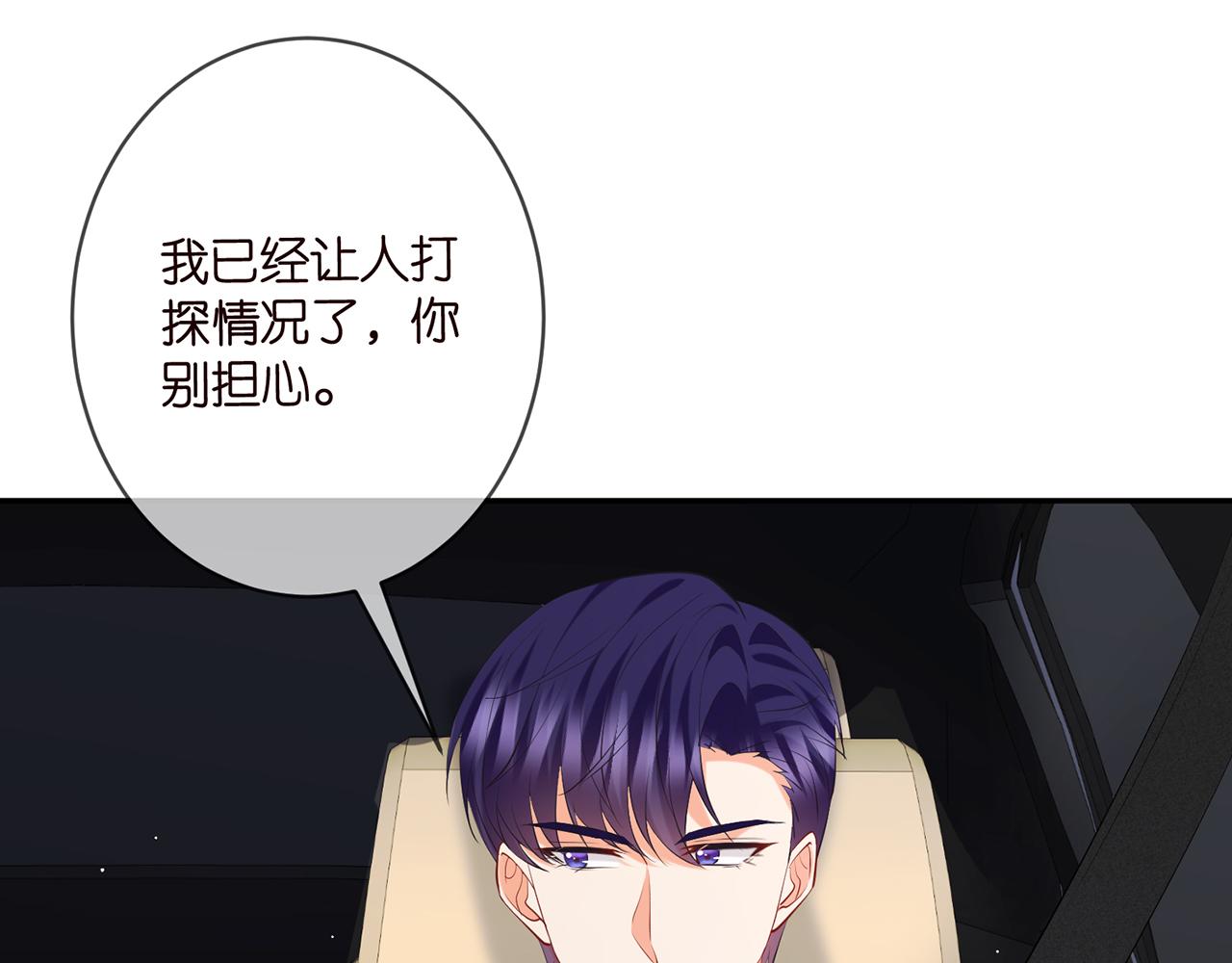 第399 你们都是骗子！82