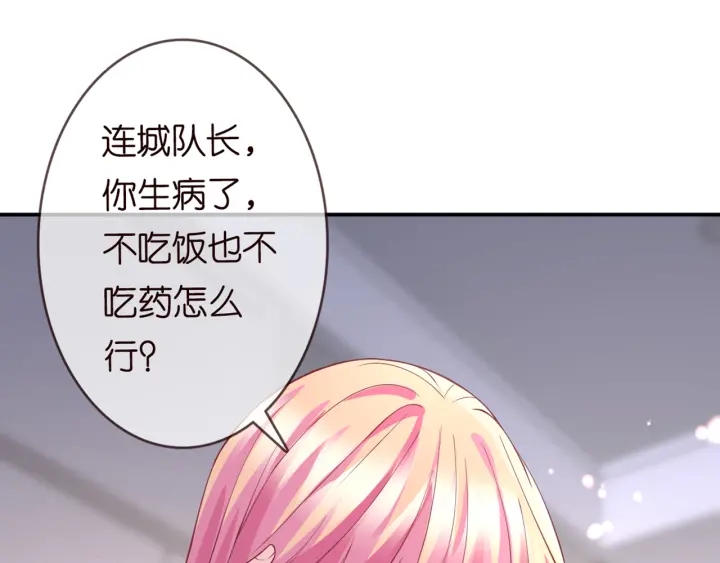 第251 藏不住的真心81