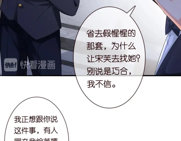 第220话 她失忆了？38