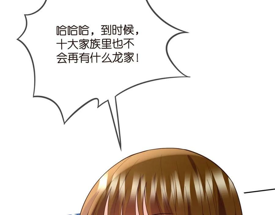 第447 豪门内幕22