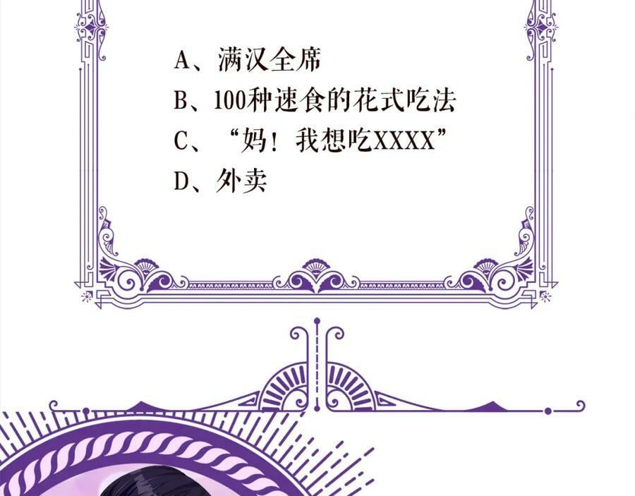 第445 北冥夜的厨艺106