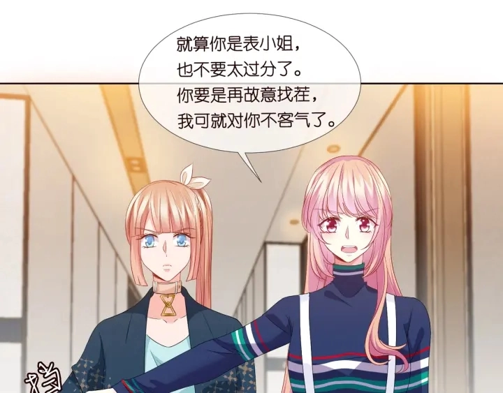 第97话 姐妹联手恶作剧？54