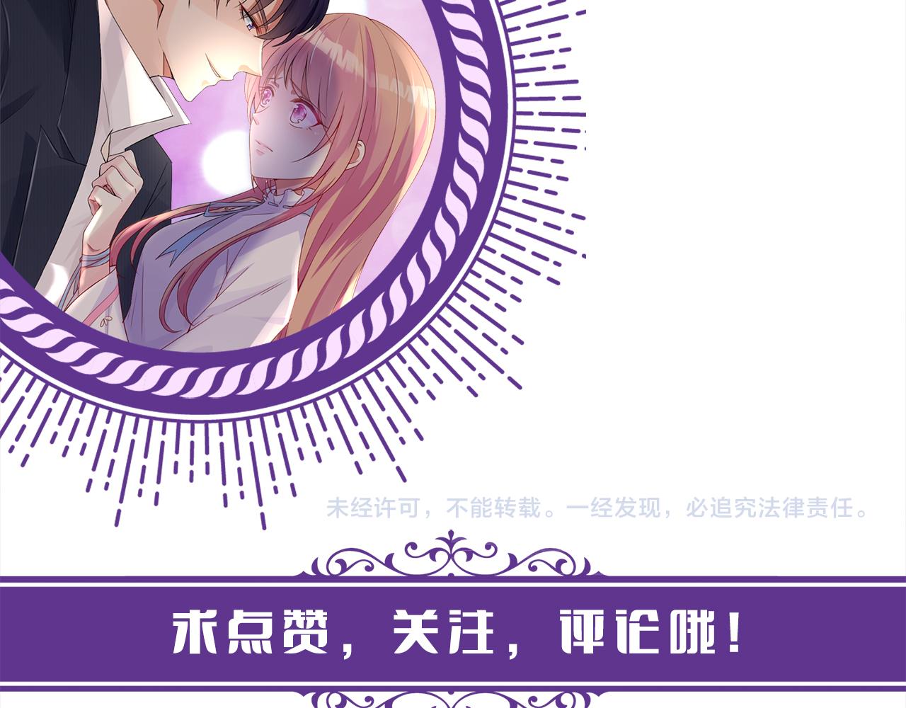 第291 反常的北冥夜102