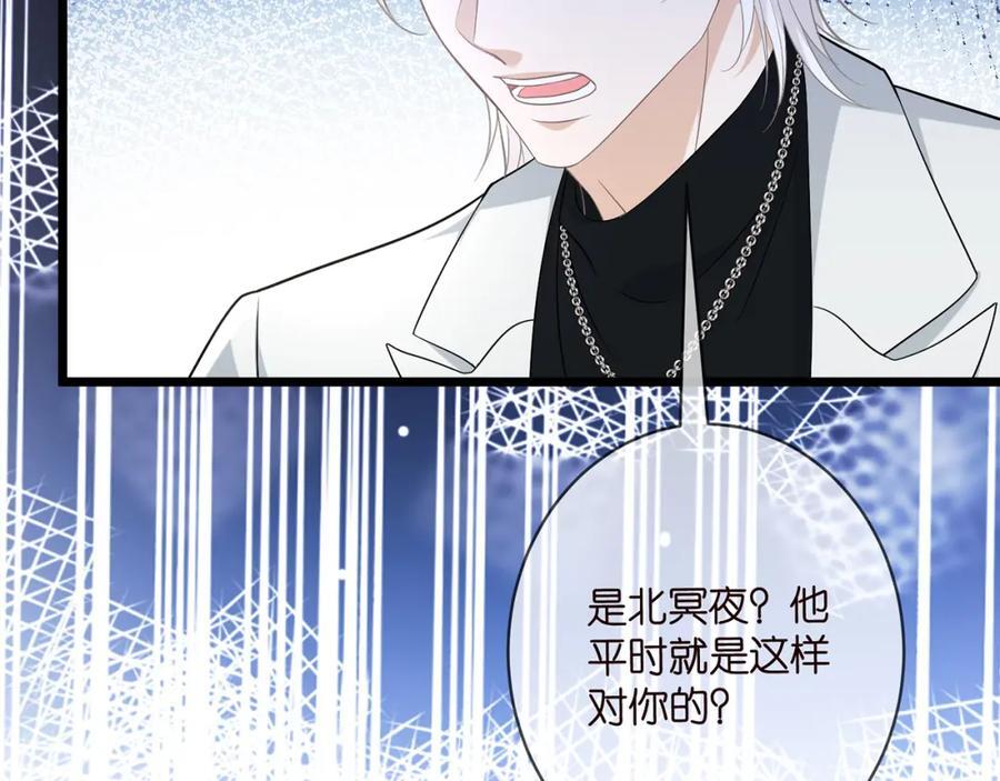 第488 龙楚寒的怀疑83