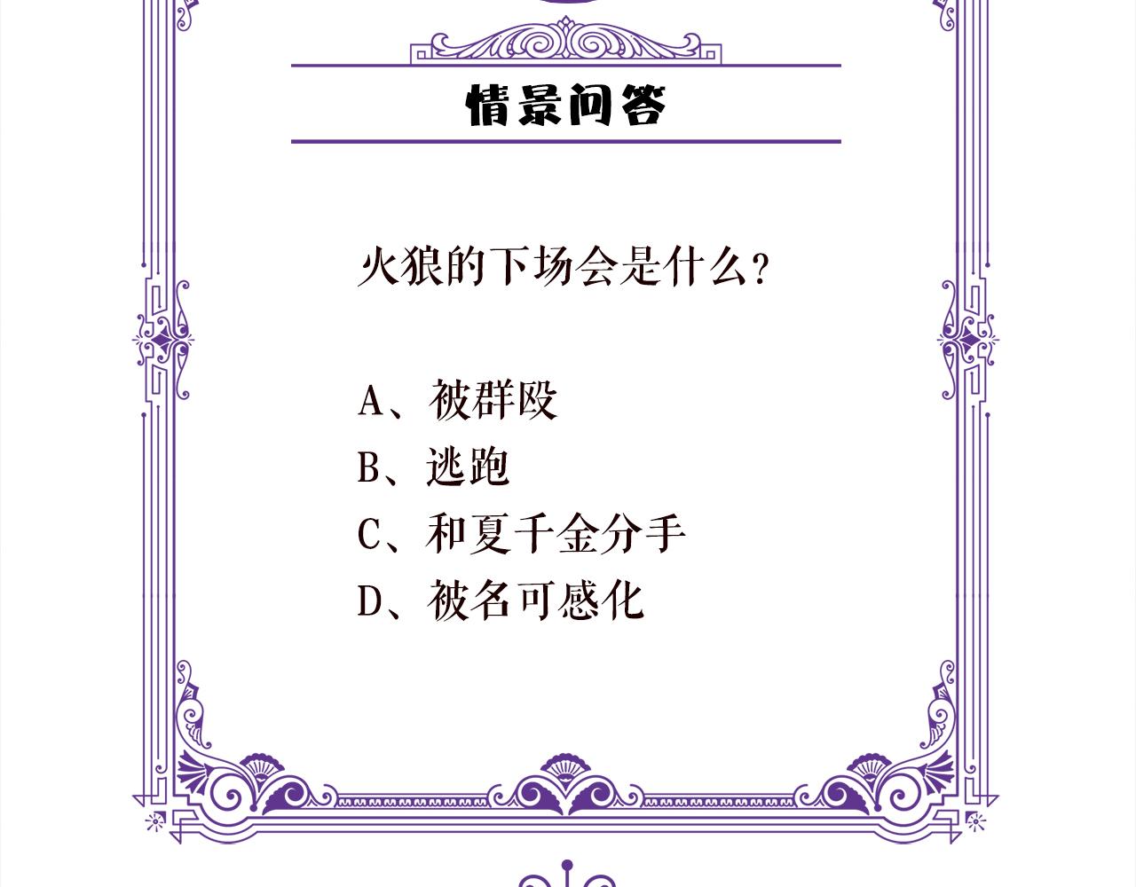 第323 反常的北冥雄98