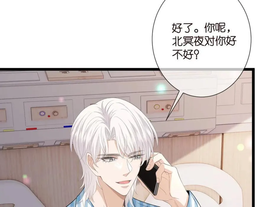 第505话 女人的世界真神奇6