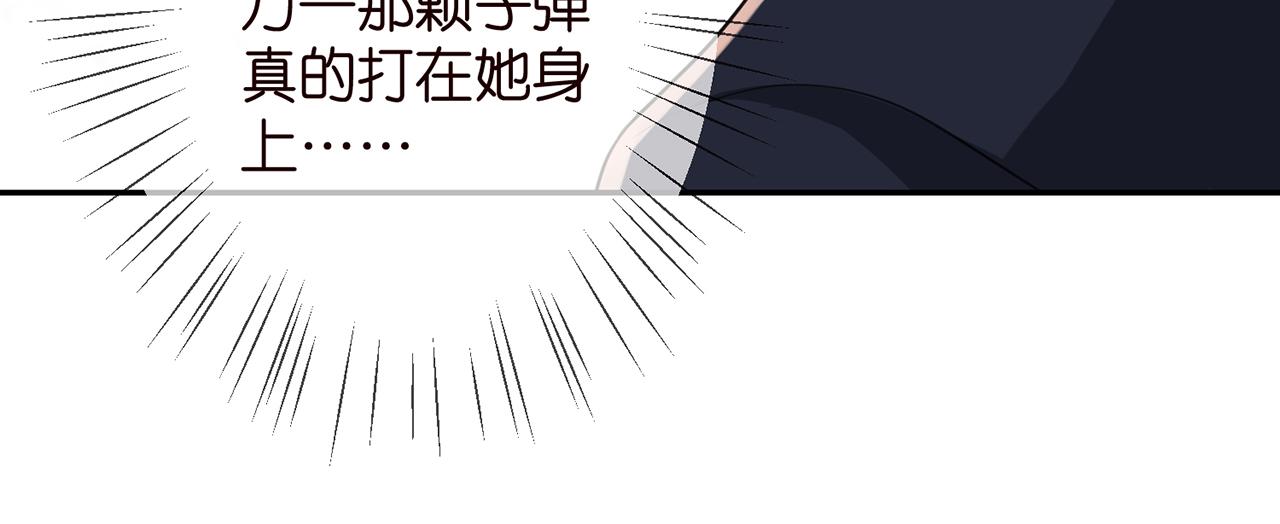 第259 名可害我！27