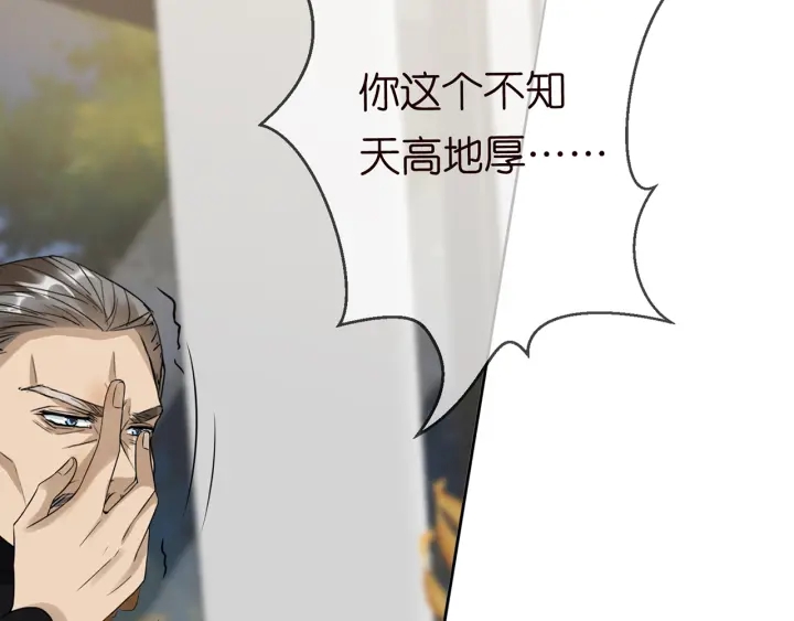 第187话 名可怒怼北冥雄39