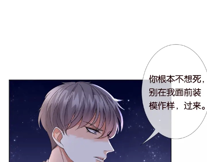 第26话 你不要过来！24