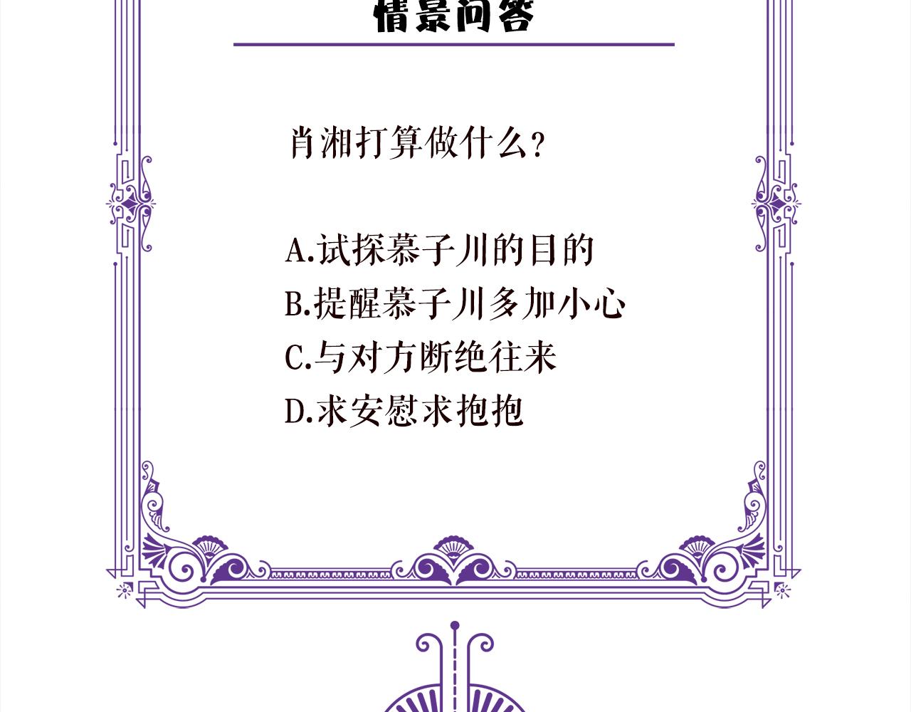 第358 幕后黑手111
