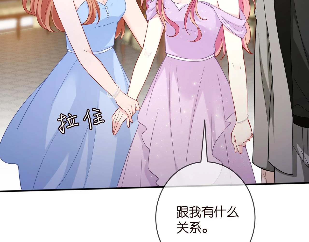 425 北冥夜身边的女人38