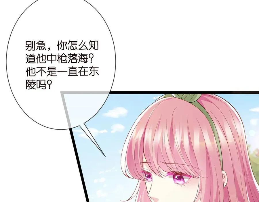 第506话 帝苑新团宠75