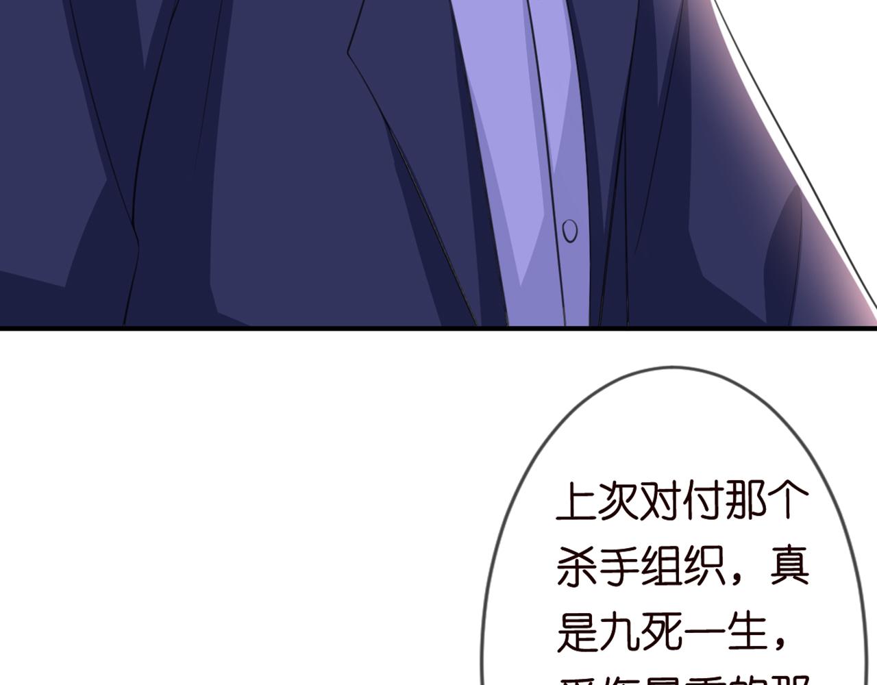 第246 他好坏，我好喜欢90