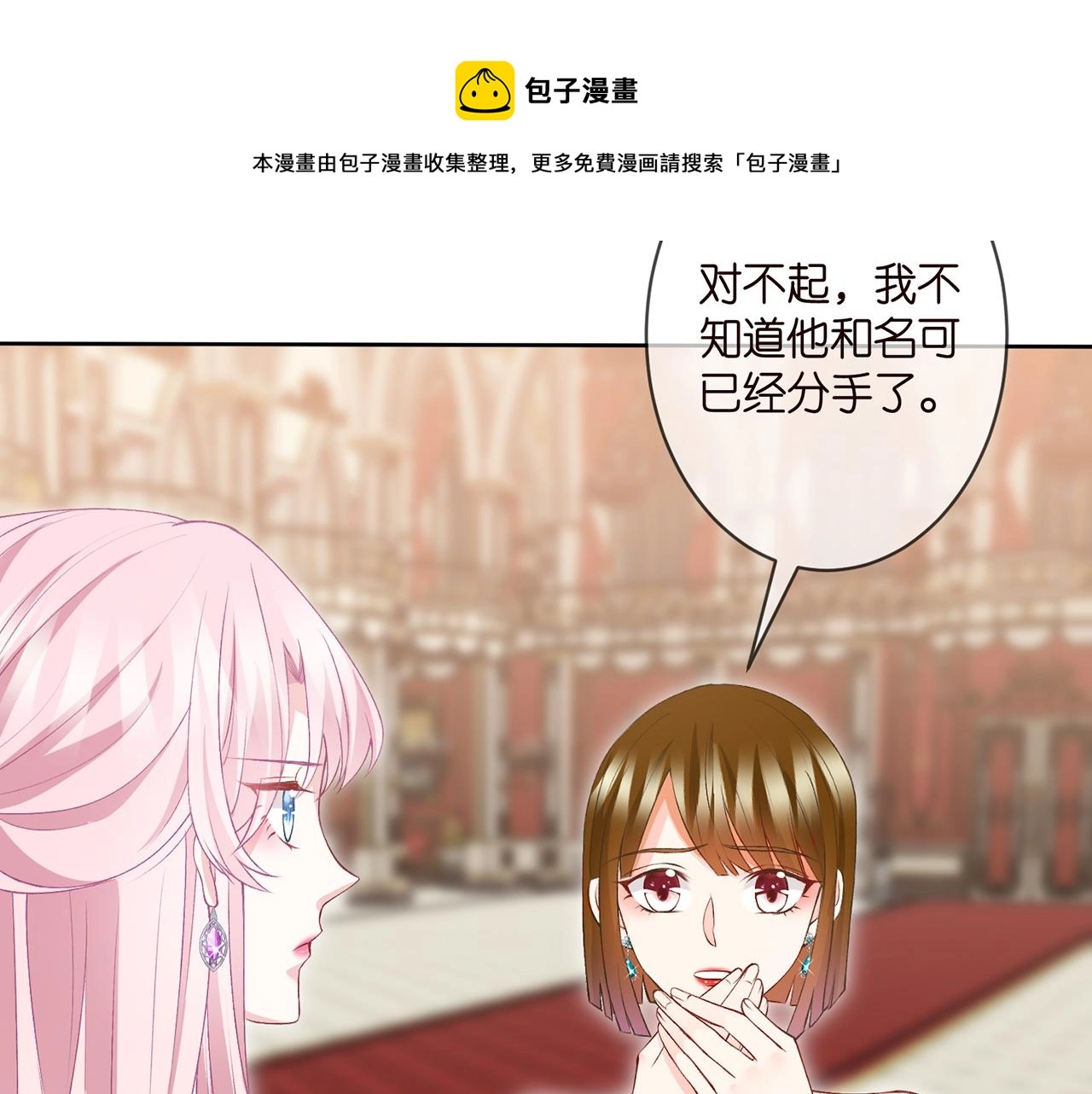 第301 挑拨32