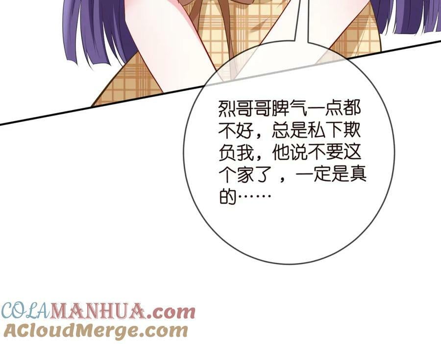 第457 丫丫的伤心事60