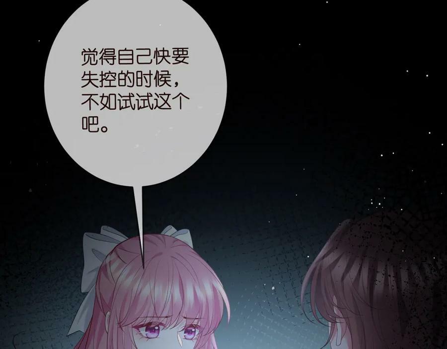 第464 只要你永不背叛47