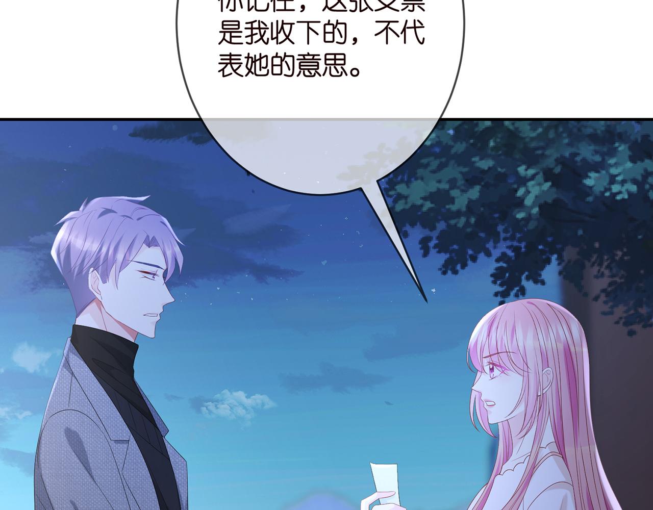 第371 天价分手费37