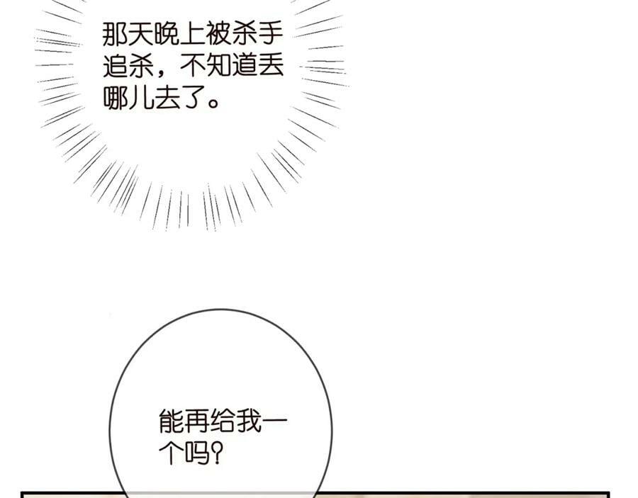 第433 我要你……87